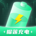 榴莲充电app手机版 v1.0.1