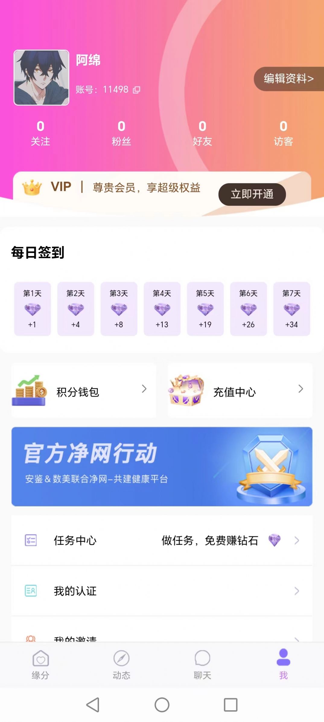 蜜听app图3