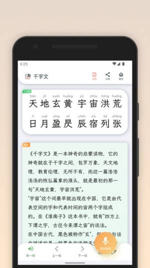 青青牛启蒙app图2