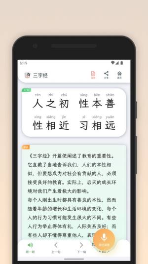 青青牛启蒙app图3