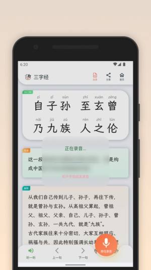 青青牛启蒙app图4