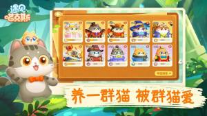 遇见喵克斯游戏官方正版2024图片1