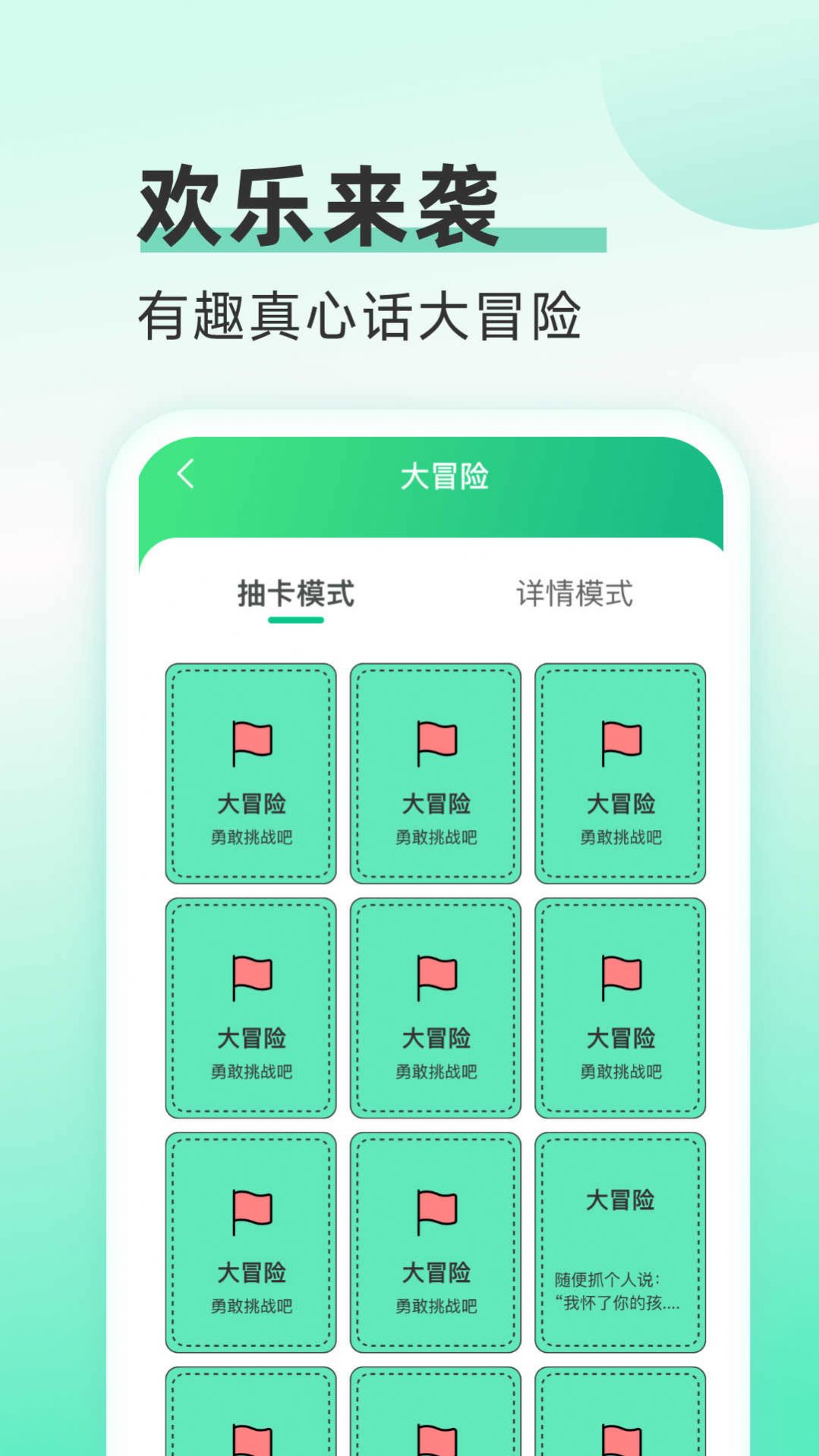 海星流量app图3