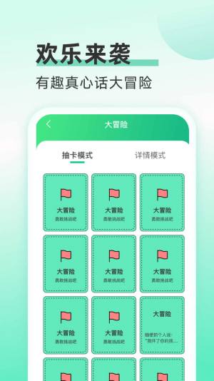 海星流量app图3