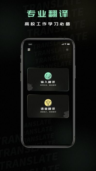 泰文翻译app图2