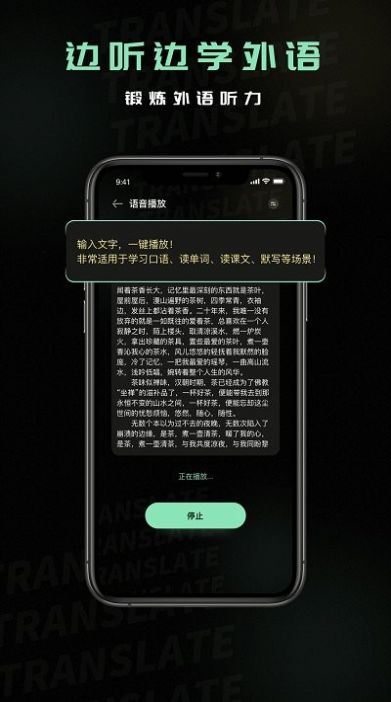 泰文翻译app图1