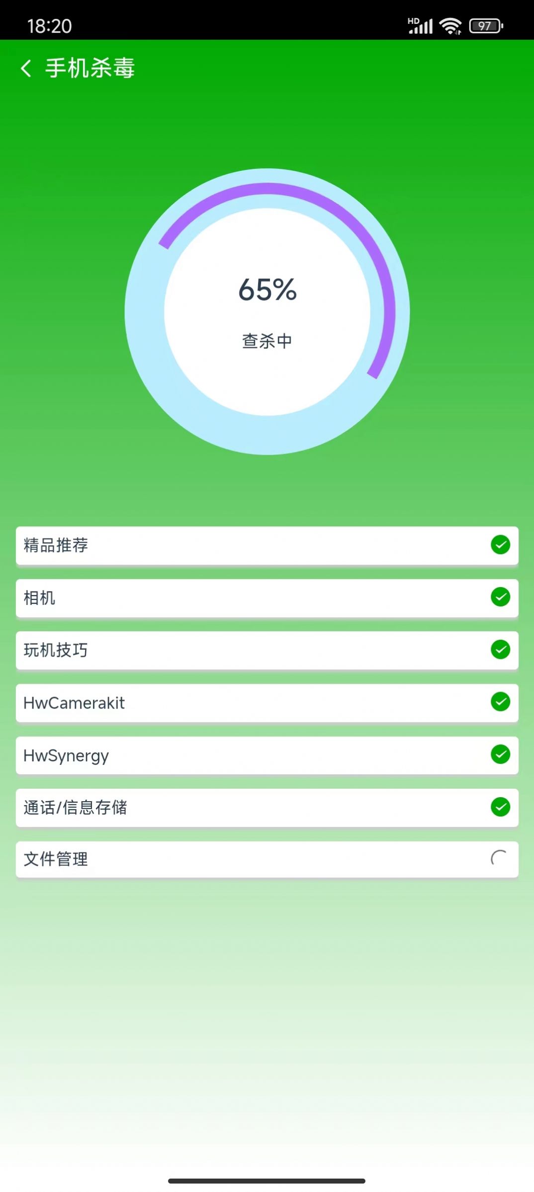 叶子手机助手app图1