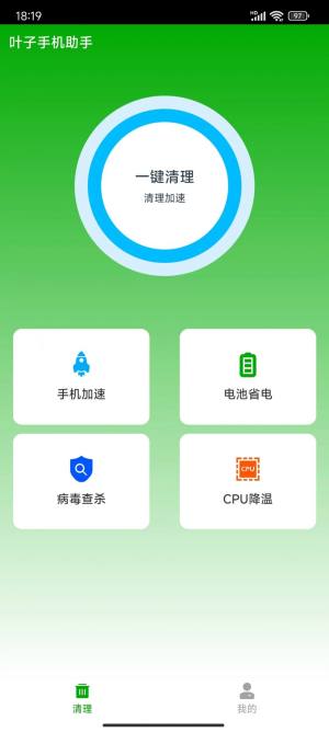 叶子手机助手app官方版图片1