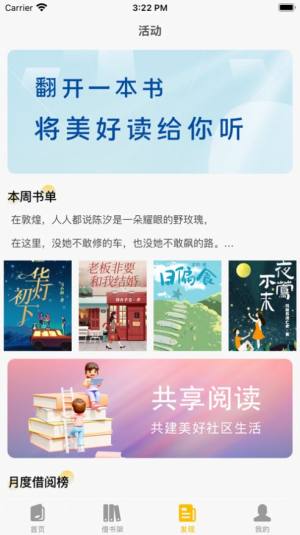 小图借书app官方版图片1