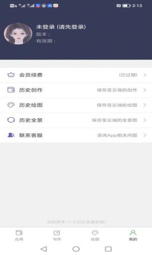 易云AI app图1