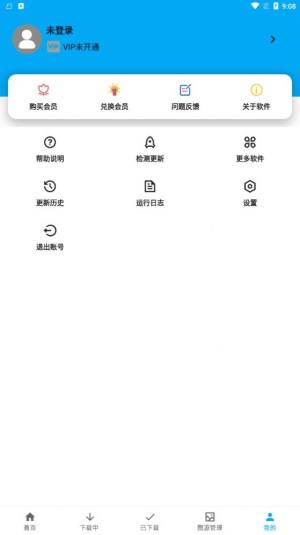 星念漫画下载器app图1