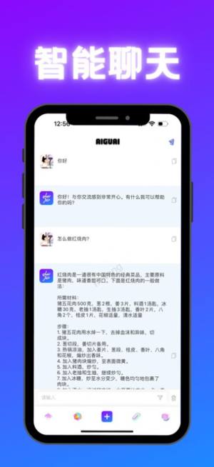 AI怪app图3