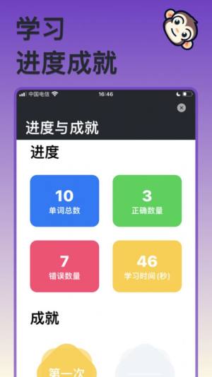 程序员单词app图3