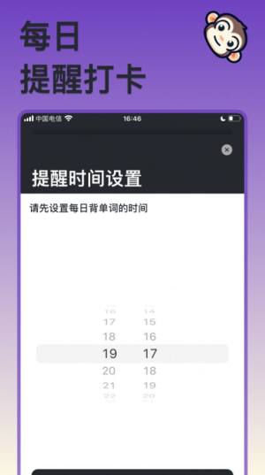 程序员单词app手机版图片1