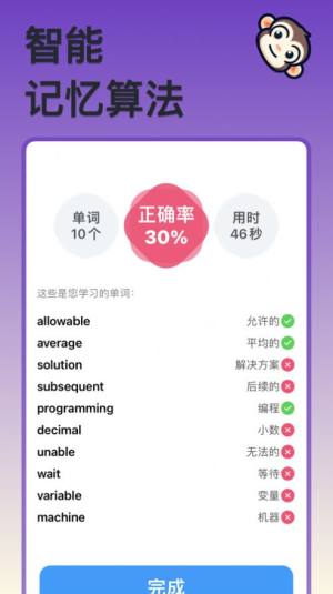 程序员单词app手机版图片2