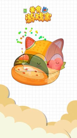 美食游戏家游戏手机版下载图片1