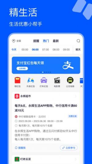 精生活选购app安卓版图片2