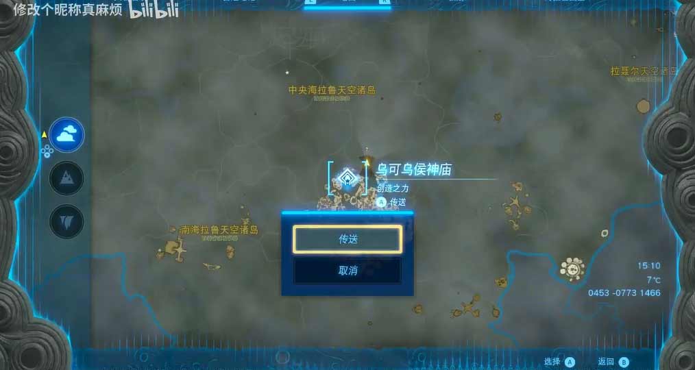 王国之泪女神像在哪   塞尔达女神像祈祷位置分享[多图]