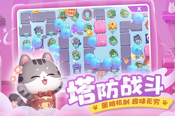 遇见喵克斯和保卫萝卜哪个好玩  遇见喵克斯和保卫萝卜玩法区别一览[多图]