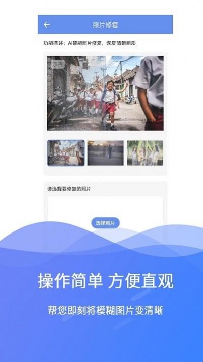 极速数据修复app图1