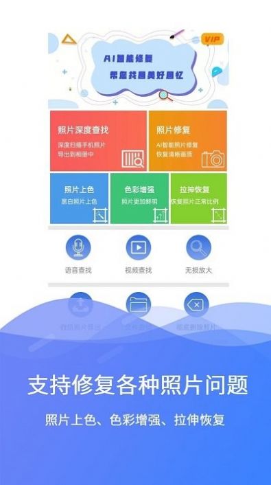 极速数据修复app图2