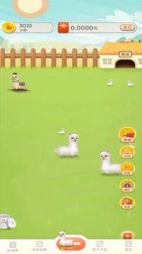 金羊驼农场游戏红包版图片1