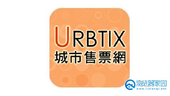 城市售票网URBTIXapp-城市售票网app新版本-城市售票网安卓版