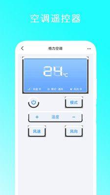 红外手机遥控器app图2
