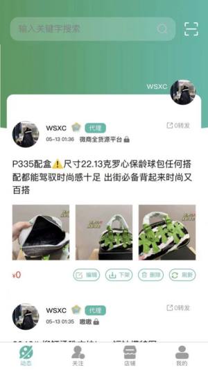 微商云端相册app图2