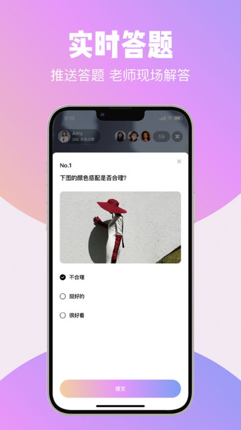 云智美学院app图1