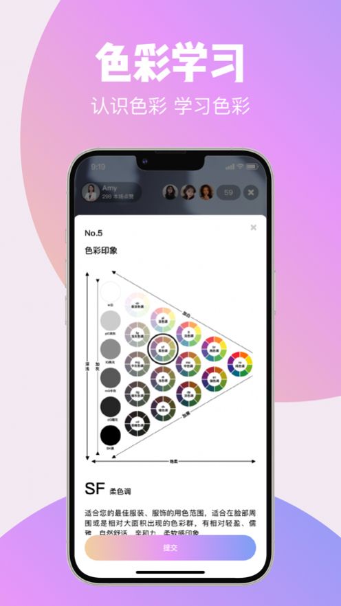 云智美学院app图2