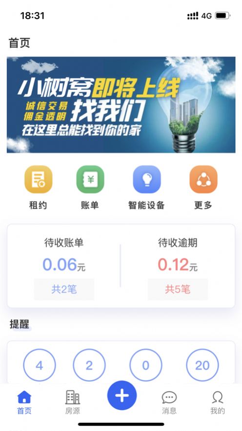 小树窝app图2