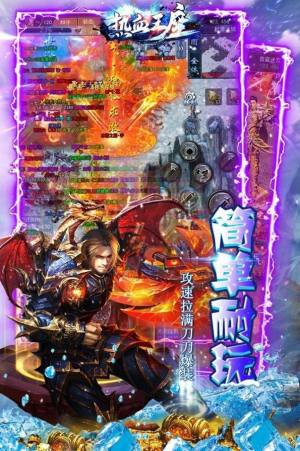 热血王座新攻速高爆冰雪手游官方最新版图片1