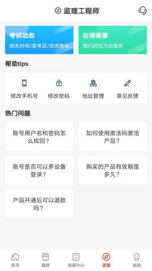 羿选教育考证学习app手机版图片1