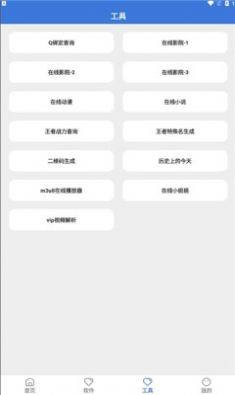 大鱼软件库新版本下载app图片1