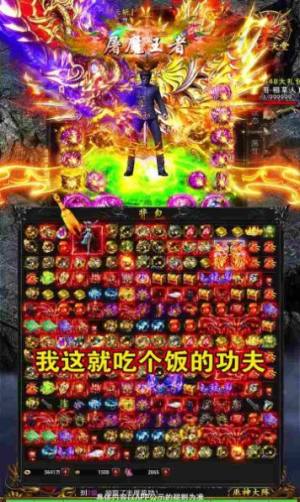 迷失攻速版御龙战歌手游官方最新版图片1