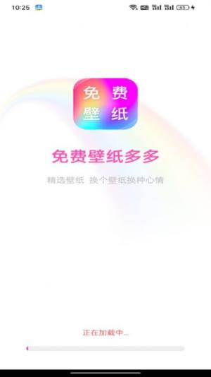 免费壁纸多多app图2