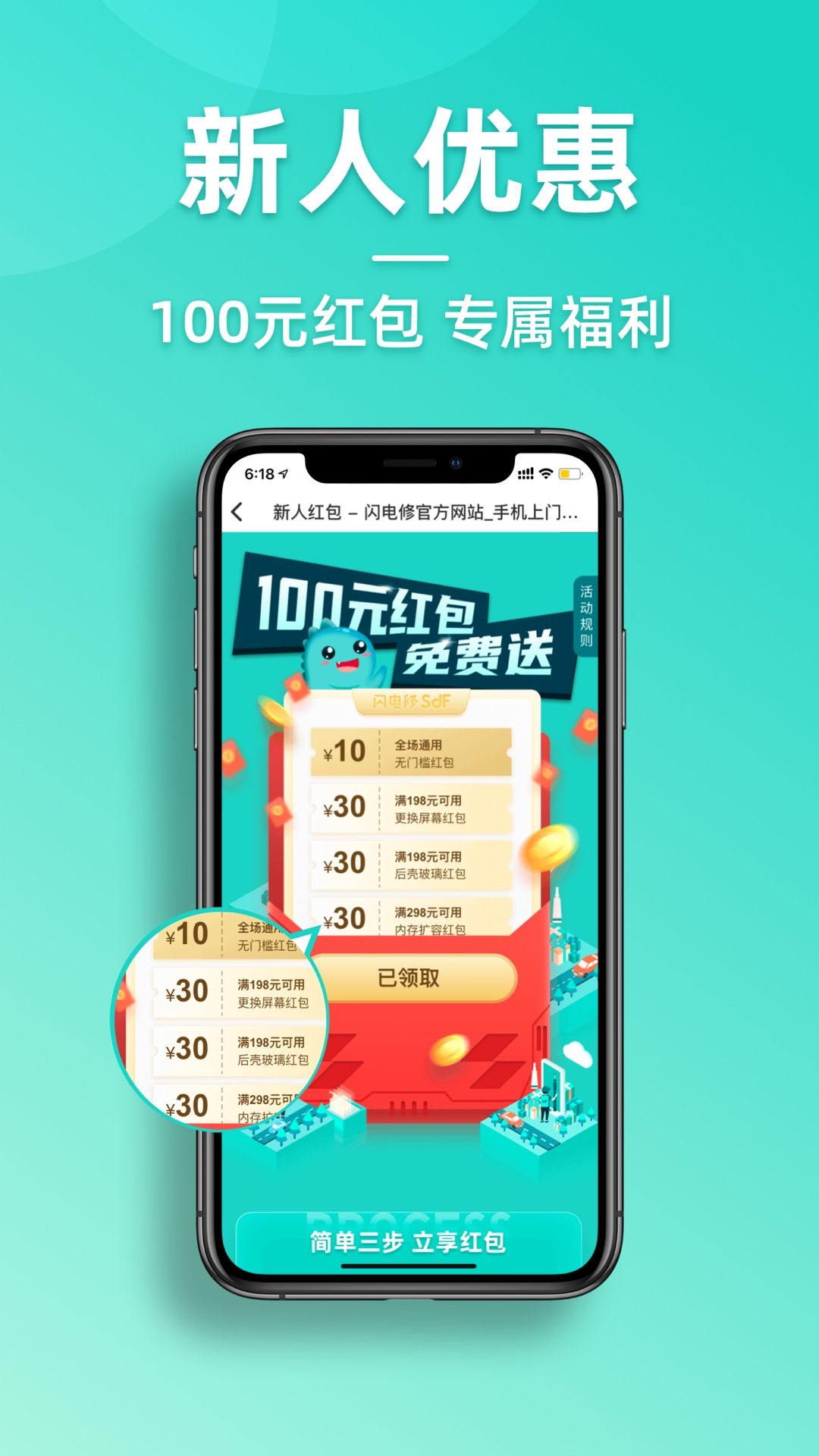 闪电修手机维修app图3