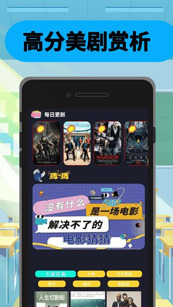 美剧迷鸟app图3