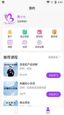 Beauty比尤媞面部诊断app官方版图片1
