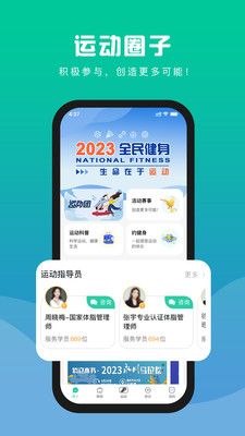浙里练app图3