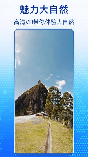 奥维全景地图app手机版图片1