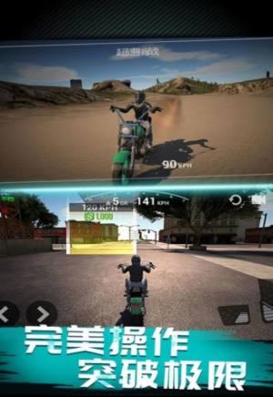 摩托车极速模拟器游戏图3