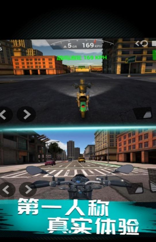 摩托车极速模拟器游戏图2