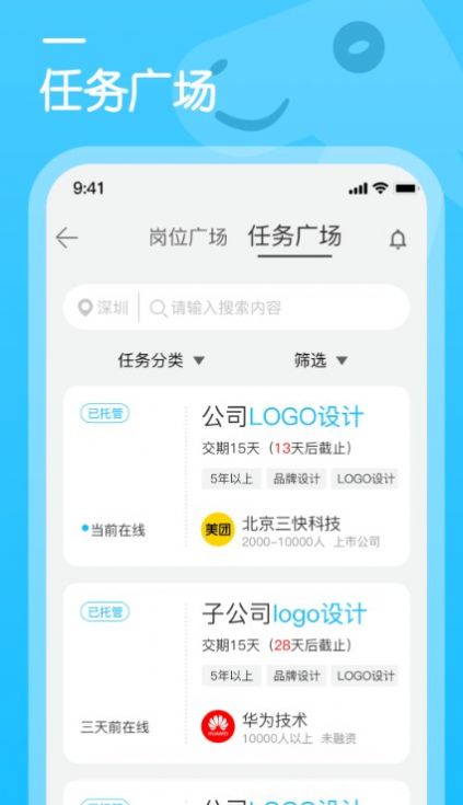 行家云聘app官方图片1