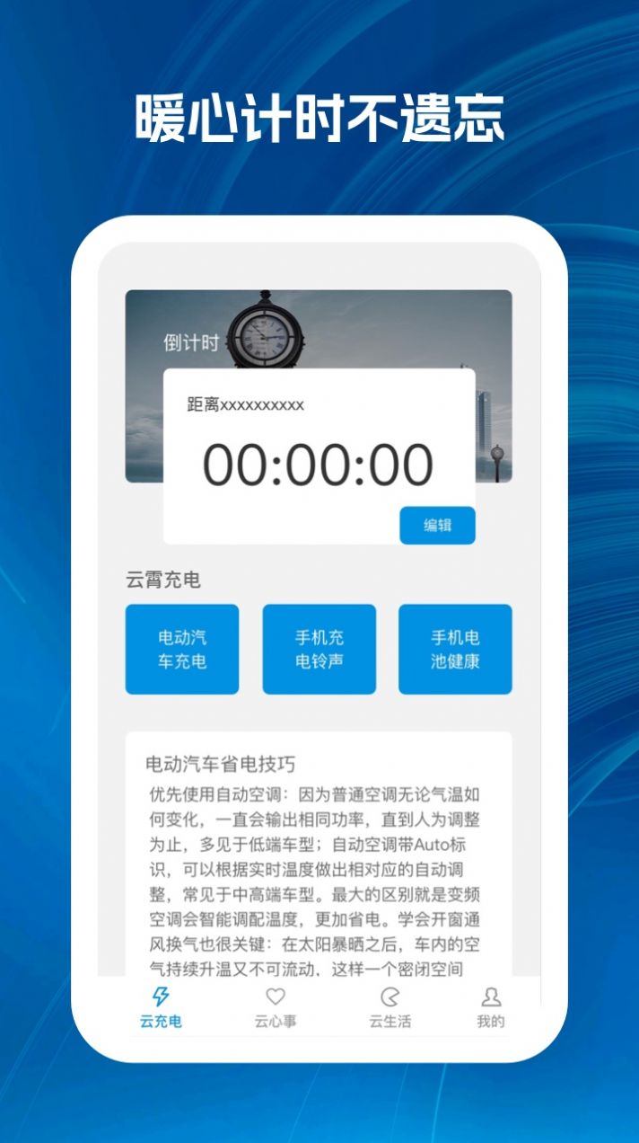 云霄app图1