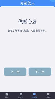 好运答人app图3