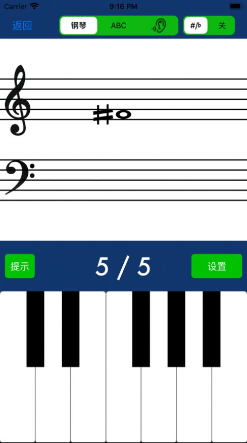 音符阅读器app图1