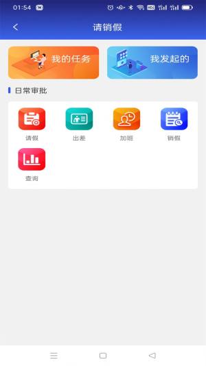 华兴云办公app图1