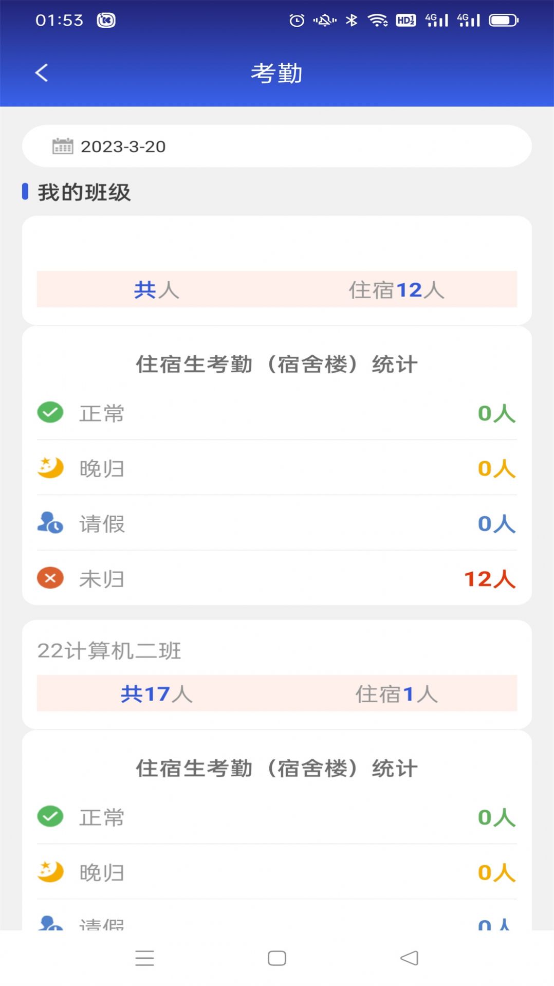 华兴云办公app图2